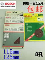 Imported Bosch BOSCH sandpaper sheet 115mm 125mm Self-adhesive polished sandpaper