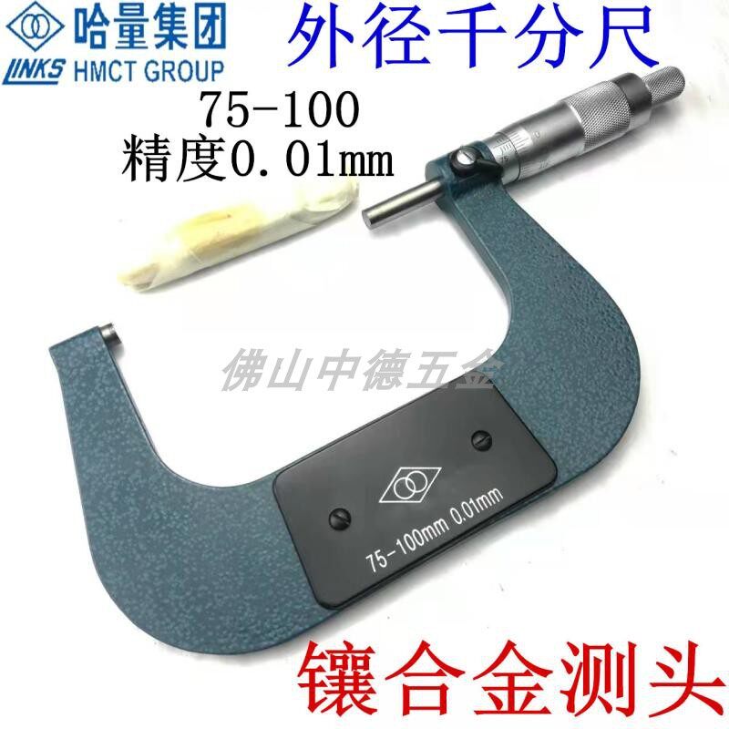 Hamlet outside diameter micrometer 50-75 75-100 250-275mm