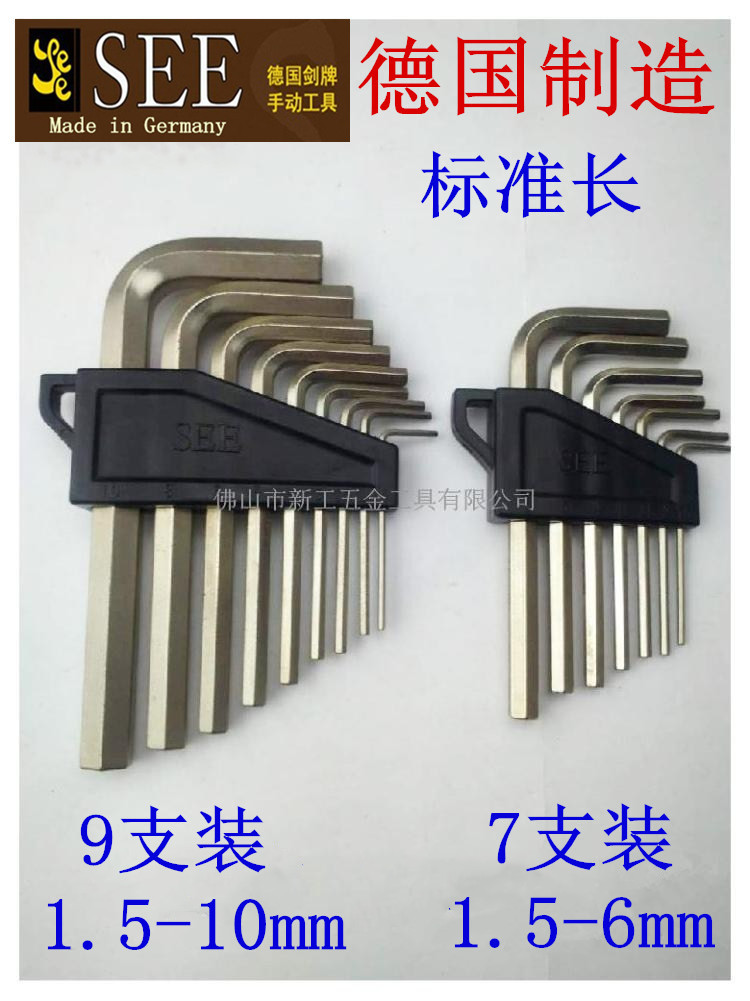 German imports SEE Sword Cards Inner Hexagon Wrench Standard Length 7 9 Sleeves 3510 Inner Hexagon Wrench