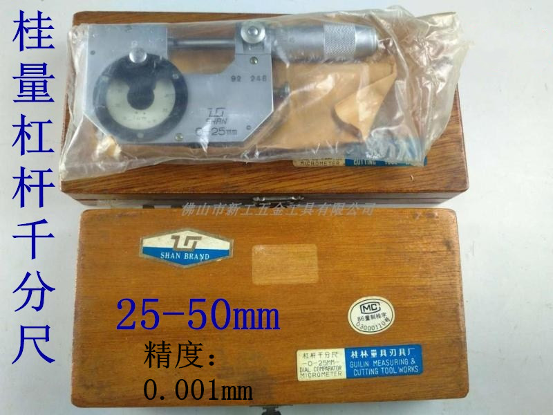 The Gui Quantity Leveraged Micrometer 25-50 Precision: 0001m m