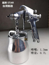 Taiwan Imported STAR Starboard Pneumatic Spray Gun S-710-2S Lower Pot Spray Gun Car Furniture Spray Gun 1 3