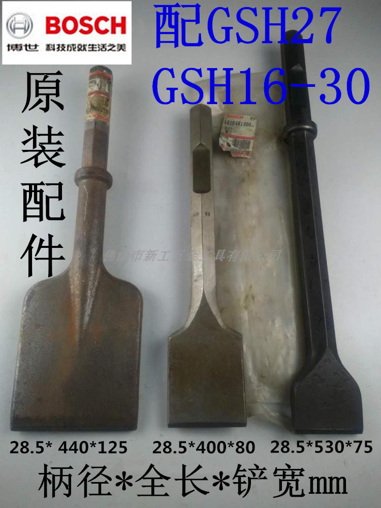 Import BOSCH Bosch Electric pick hexagonal flat chipping electric pick shovel chipping for GSH27 GSH16-30