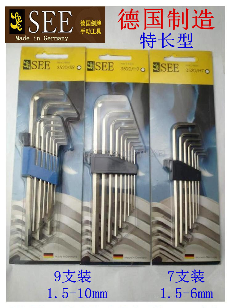 German Import Hexagon Wrench Sword SEE 1 5-10mm Commonly lengthened 7-9 sets of 9 sets 3520