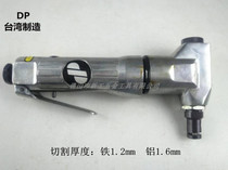 Taiwan Import DP Pneumatic Punching Scissors 713 Powerful metal pneumatic shear pneumatic tool cutting aluminum 1 6