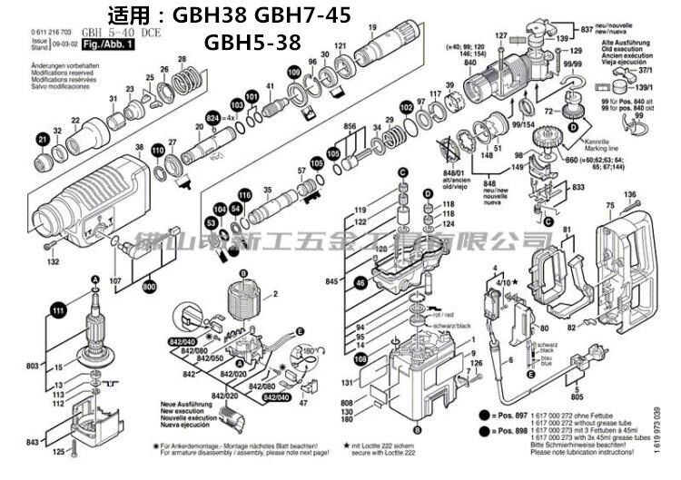 Bosch import hammer drill GBH5-40DCE GBH5DCE conversion disc switch handle and parts