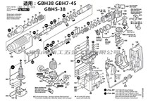 Bosch import hammer drill GBH5-40DCE GBH5DCE conversion disc switch handle and parts