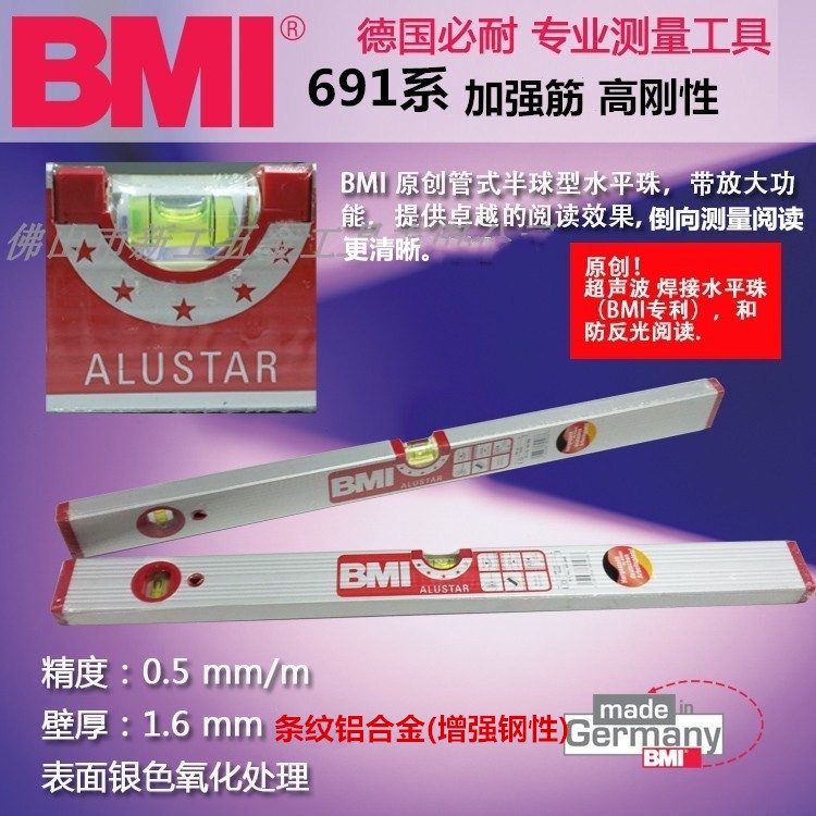 Imported German BMI must water resistant flat ruler 40-200CM 691 Department Two blisters Three blisters with magnetic horizontal ruler