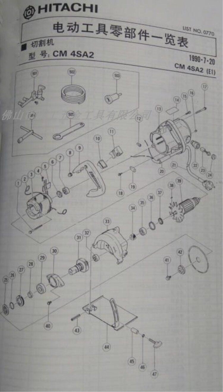 Hitachi Cloud Stone Machine CM4SA2 Original Fitting Accessories Shell Small Tooth bearing seat bearing press cap axle gear