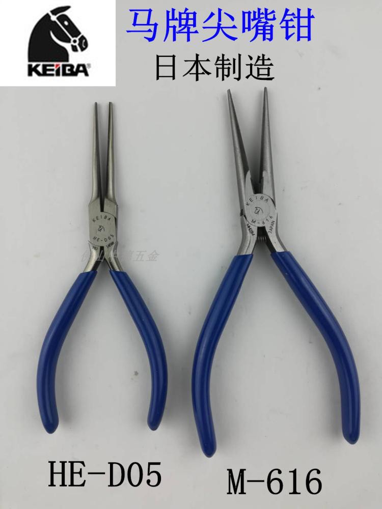 Japan KEIBA Horse Caliper 6 Inch HE-D05 M-616 Electrical sharp mouth pliers
