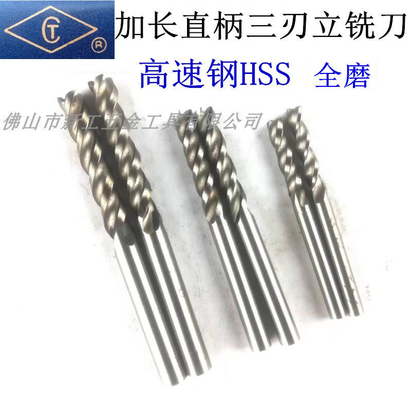 High speed network HSS straight shank lengthened upright milling cutter 4 5 6mm 3 blades