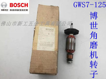 Bosch original fitting imported angle mill GWS7-125 rotor