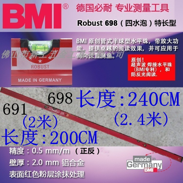 Imported German BMI must water resistant flat ruler 200CM2 meters 240CM2 4 m 691S 698 698 horizontal ruler