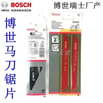 Import Bosch BOSCH horse knife saw blade 922EF (S918E) S644D (S744D) Electric reciprocating saw blade