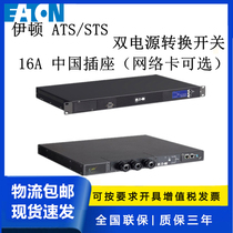 Eaton static dual power conversion conversion power switжe EATS16CN China socket 16A сетевая