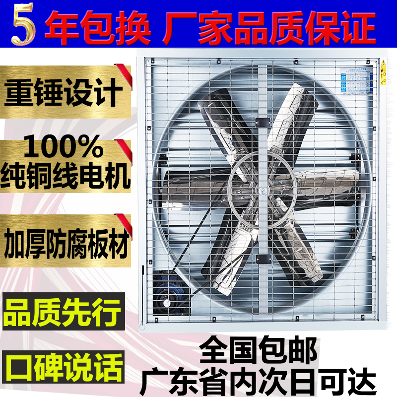 Negative pressure fan Industrial exhaust fan High-power powerful exhaust fan factory ventilation and cooling aquaculture greenhouse exhaust fan
