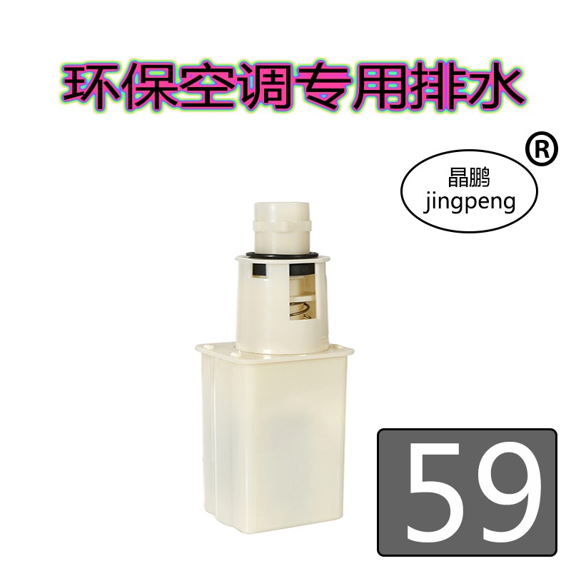 Industrial Cold Blower Drain Valve Environmentally Friendly Air Conditioning Fan Mobile Air Conditioning Mobile Air Conditioning Special Automatic Drain