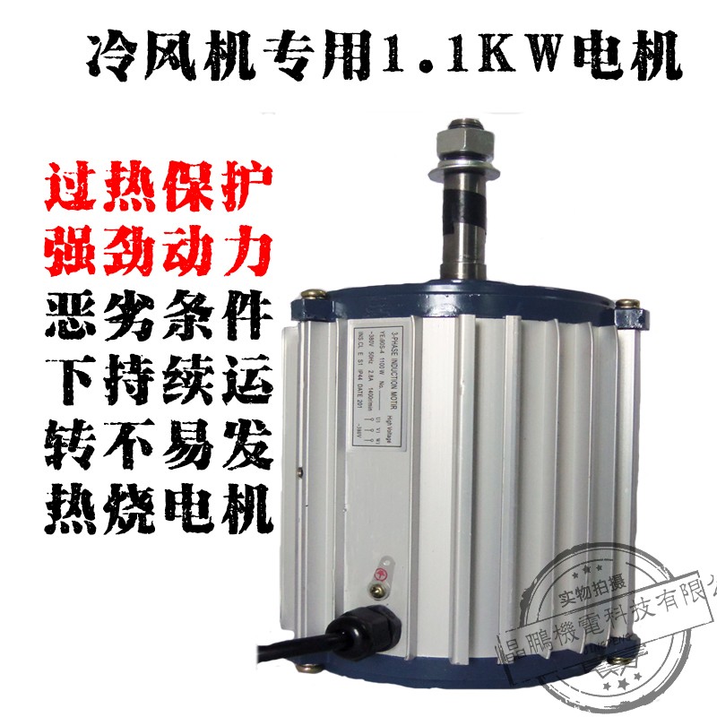 Air cooler motor Environmental air conditioner Water-cooled air conditioner motor Air conditioner variable frequency motor Water-cooled motor