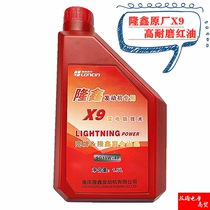Longxin engine original engine oil 1L1 2L1 5L heavy-duty three-wheeled motorcycle SG10W-40 special lubricating oil