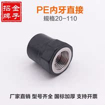 PE internal silk 20 20 25 25 40 40 50 63 75 90110 90110-melt Underplug direct straight through