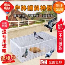 Only supplies field cages pigeon cages do not come in and out of utensils pigeons pigeons pigeons and pigeons sky-landing pigeons
