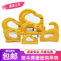 Excavator bucket hook bucket hook welding hook tow hook bucket hook heavy hook steel hook excavator digging bucket