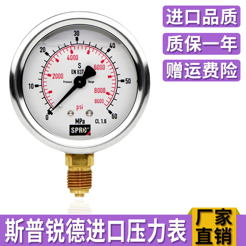 SPRD imported stainless steel shock-resistant pressure gauge excavator pressure gauge to measure hydraulic oil to measure high and low pressure pilot oil - Taobao