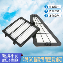 Excavator Carter GC new air conditioning filter CAT320 336 345D2GC 349D2GC filter air conditioning grid