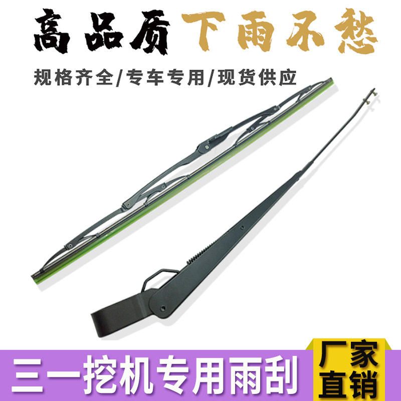 Excavator accessories 3 1 55 65 75 135 215 235-8 -9 Rain scraper Brush Brush Brush Accessories