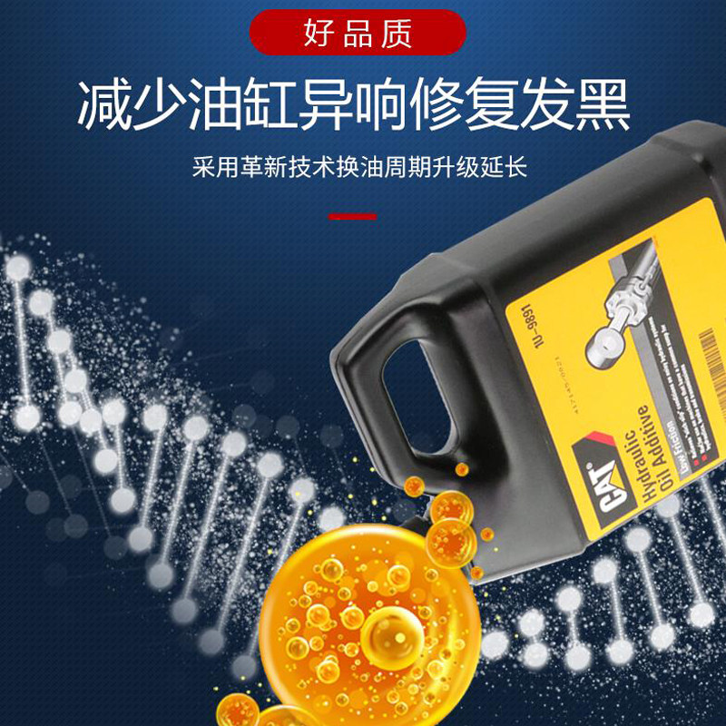 Carter excavator CAT hydraulic cylinder additive engine oil 1U9891 624