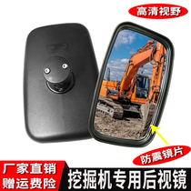 Excavator Doosan Hitachi Sankomatsu Carter special mirror excavator reversing auxiliary rearview mirror reversing mirror