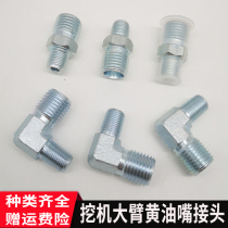 Komatsu Komatsu Kato Daewoo Hitachi excavator bucket arm big arm oil cylinder butter mouth hose direct head elbow