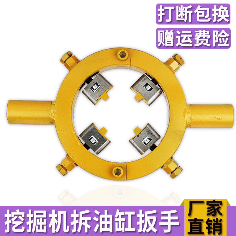 Excavator oil cylinder removal wrench change oil seal four-claw wrench repair special wrench universal piston two-claw wrench