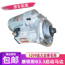 JCM906 Liugong 908 Xugong 80 Lovol 60 accessories excavator Cummins B3 3 engine starter motor
