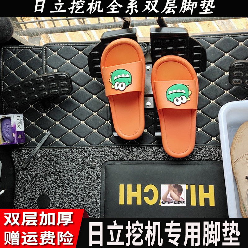 Hitachi 60 70 200 21240 300 360-6-3-5 excavator floor rubber foot pad cab carpet