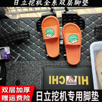 Hitachi 60 70 200 21240 300 360-6-3-5 excavator floor rubber foot pad cab carpet