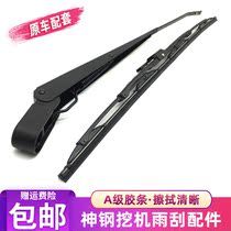 Kobelco excavator SK75 140 200 210 250 350-6-8 super 8 wiper wiper arm motor