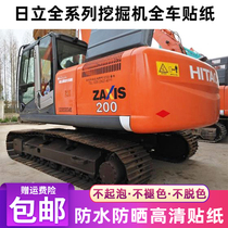 Hitachi excavator sticker ZAX70 120 200 240 330 350 450-6 full car sticker model sticker