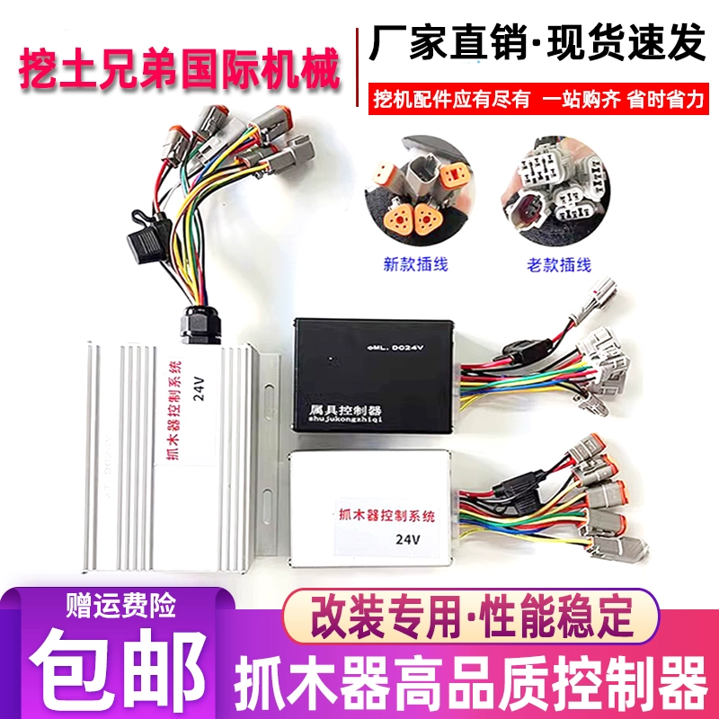 Модифицированный крутящийся гидравлический контроллер с аксессуарами, электроуправление