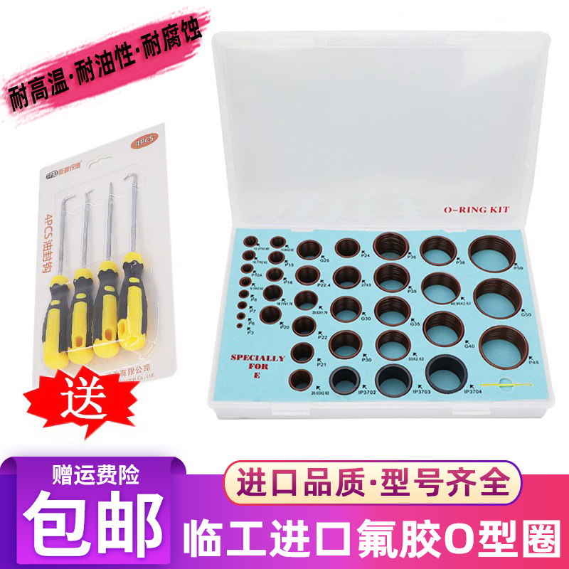 Shandong Lingong 60 65 80 85 140 210 240 360 excavator seal ring O-ring oil seal accessories