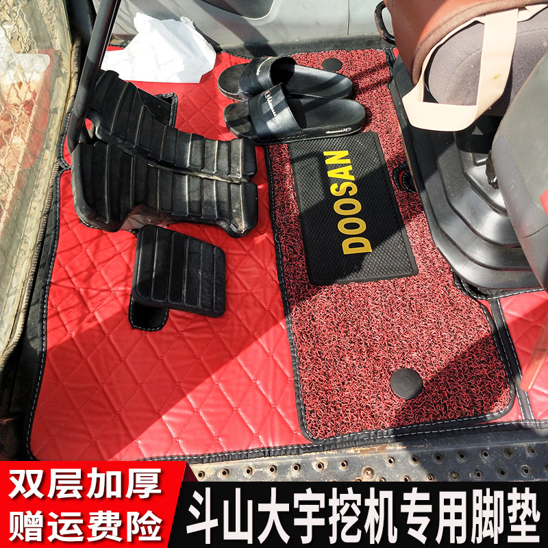 Dooshan Dayu excavator foot pad DHDX55 60 150 220 225 300-5-7-9C cab carpet