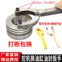 Excavator repair and replacement oil seal wrench tool disassembly hydraulic cylinder two catch special oil cylinder cylinder cylinder piston wrench