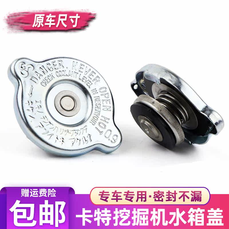 Carter 315 320D 323 325 326 329D 330C 336D excavator imported original car water tank cover