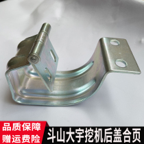 Doosan Daewoo DH55 60 machine cover rubber chain trunk hinge rear cover hinge high-quality excavator accessories