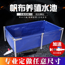 Canvas Fish Pond Waterproof Cloth Raising Fish Pond Special Large Aquatic Shrimp Breeding Thickened Brocade Carp Pool Cistern Plastic