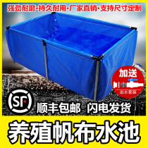 Breeding pool canvas fish pool thickened with bracket fish fish shrimp brocade carp waterproof knife scraping cloth folding box large plastic