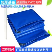 Thickened waterproof cloth blue knife scraping cloth tarpaulin car big truck shading rain tarpaulin oil cloth canvas