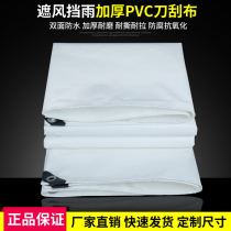 Thickened white knife scraping cloth waterproof cloth sunscreen cloth tarpaulin anti-rain cloth truck tarpaulin rain shed shade canvas oil cloth