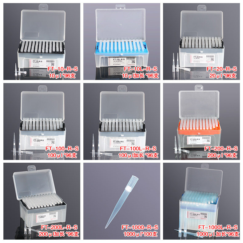 Selection of universal pipette gun-head boxed suction head no-enzyme DNA-free nucleic acid detection 10ul20ul100ul200ul1000ul