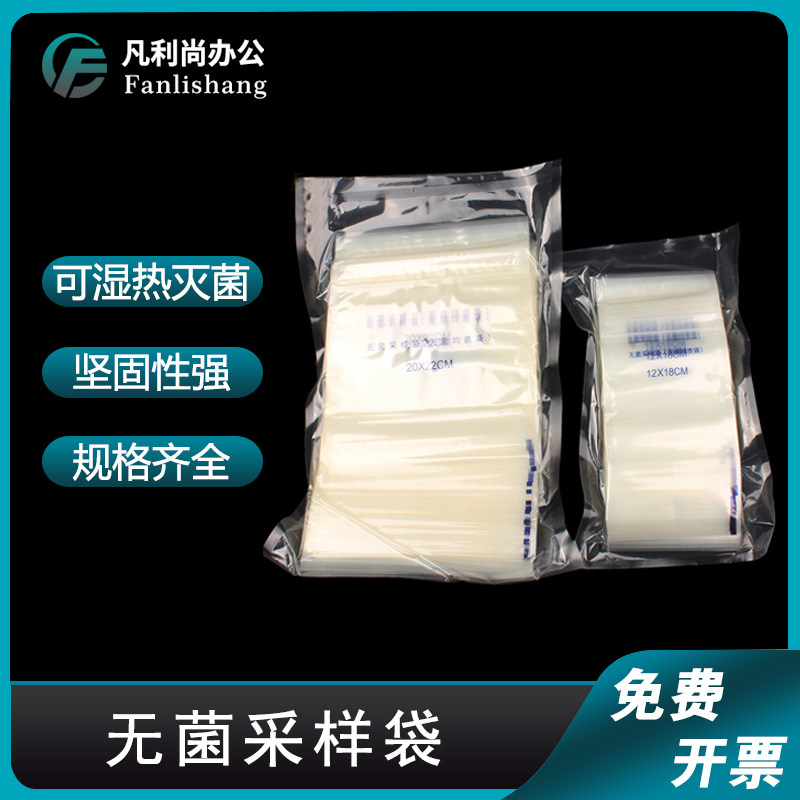 Sterile homogeneous bag Sampling Bag with Filtration membranes Belt Strips Vertical 12 * 18 20 * 32 40 * 50cm Multiple specifications Large size from the manufacturer straight hair No quality problem not supported