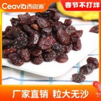 1kg Thomson Red Raisin Raisin Dried Moon Cake Fillings Special Snack Ingredients for Bulk Baking